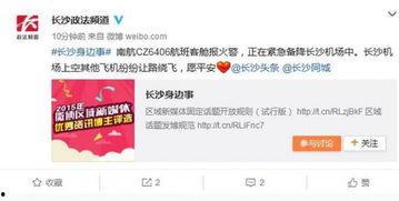 南方最近爆料消息新闻,最新热点事件深度解析