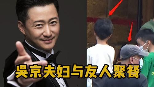 吴京老婆爆料视频,夫妻甜蜜瞬间，独家爆料幕后故事  第1张
