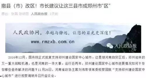 新郑新闻爆料,揭秘当地热点事件背后的真相  第2张