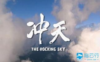 纪录片冲天在线观看,揭秘中国互联网发展奇迹