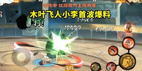 雷影首波爆料视频下载,全新游戏内容与玩法前瞻