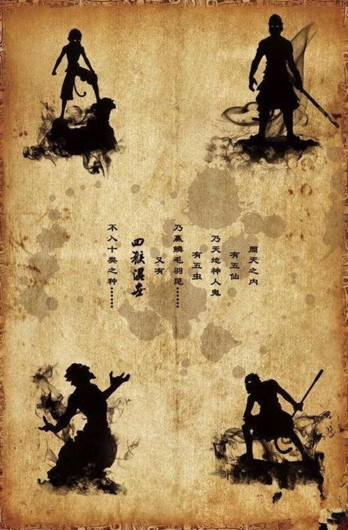 混世四猴电影在线观看,电影版——在线观看，笑翻江湖！  第2张